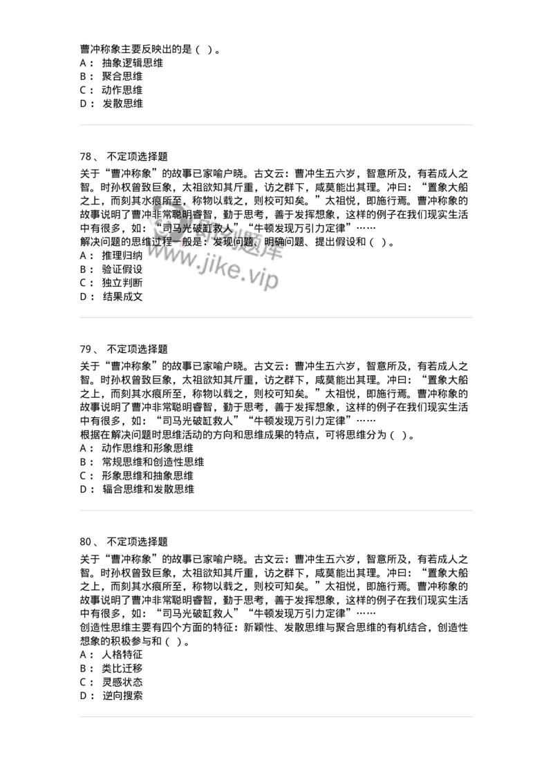 207-2019年军队文职考试《教育学》真题-137293_军队文职(1)_01.军队文职真题-专业课_（全）版本一（历年真题+章节练习+模拟题）_教育学(军队文职)_历年真题_纯题目