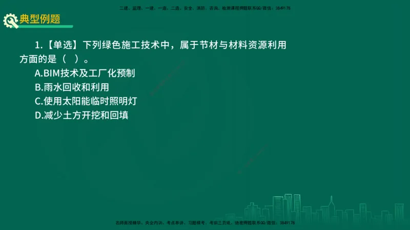 25年一建《机电实务》精讲第13章讲义在线版_2026年一级建造师_2026年一建机电_2025年一建机电SVIP_02-基础精讲✿高端面授✿深度强化_25-机电《教材精讲班》黄老师YL