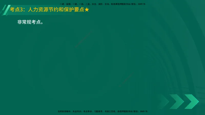 25年一建《机电实务》精讲第13章讲义在线版_2026年一级建造师_2026年一建机电_2025年一建机电SVIP_02-基础精讲✿高端面授✿深度强化_25-机电《教材精讲班》黄老师YL