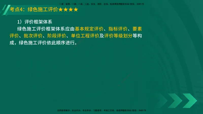 25年一建《机电实务》精讲第13章讲义在线版_2026年一级建造师_2026年一建机电_2025年一建机电SVIP_02-基础精讲✿高端面授✿深度强化_25-机电《教材精讲班》黄老师YL