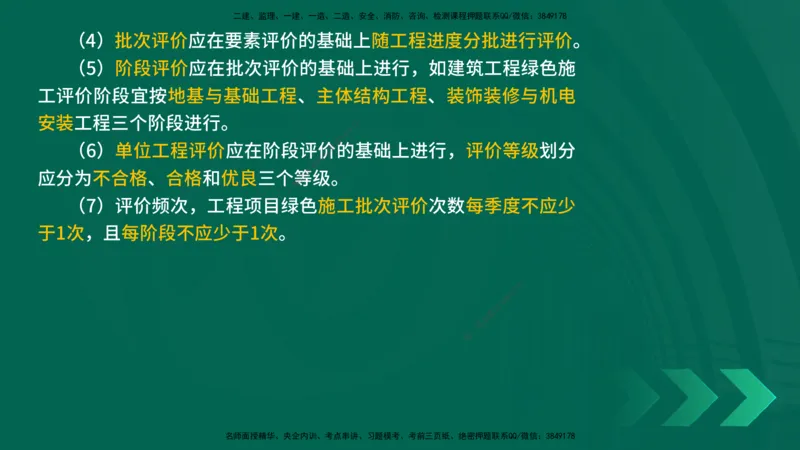 25年一建《机电实务》精讲第13章讲义在线版_2026年一级建造师_2026年一建机电_2025年一建机电SVIP_02-基础精讲✿高端面授✿深度强化_25-机电《教材精讲班》黄老师YL