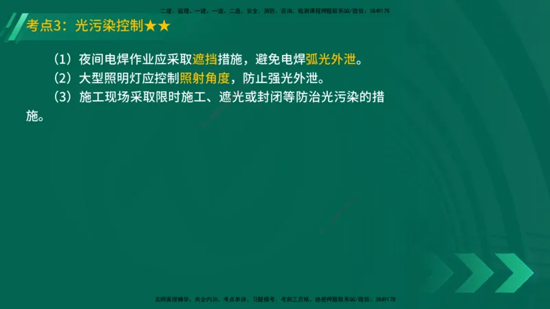 25年一建《机电实务》精讲第13章讲义在线版_2026年一级建造师_2026年一建机电_2025年一建机电SVIP_02-基础精讲✿高端面授✿深度强化_25-机电《教材精讲班》黄老师YL