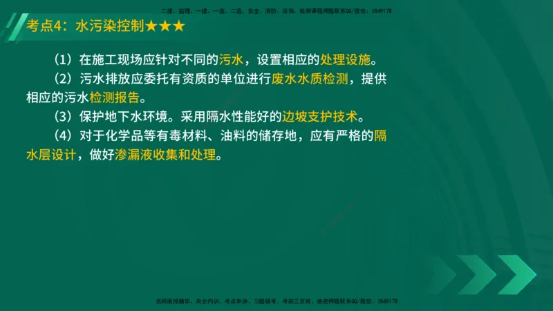25年一建《机电实务》精讲第13章讲义在线版_2026年一级建造师_2026年一建机电_2025年一建机电SVIP_02-基础精讲✿高端面授✿深度强化_25-机电《教材精讲班》黄老师YL