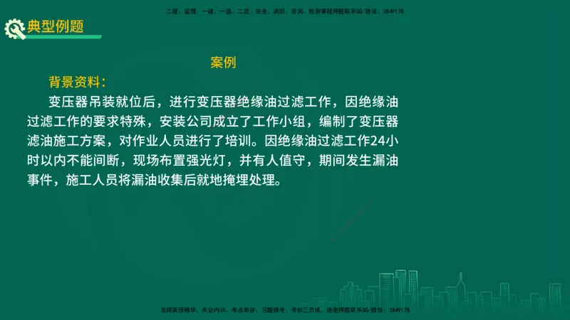 25年一建《机电实务》精讲第13章讲义在线版_2026年一级建造师_2026年一建机电_2025年一建机电SVIP_02-基础精讲✿高端面授✿深度强化_25-机电《教材精讲班》黄老师YL