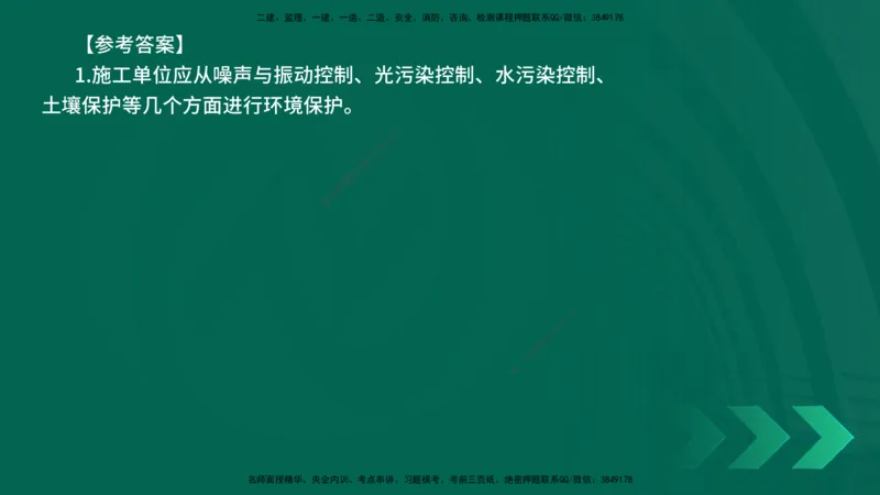 25年一建《机电实务》精讲第13章讲义在线版_2026年一级建造师_2026年一建机电_2025年一建机电SVIP_02-基础精讲✿高端面授✿深度强化_25-机电《教材精讲班》黄老师YL