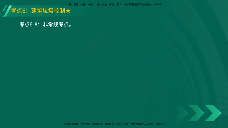 25年一建《机电实务》精讲第13章讲义在线版_2026年一级建造师_2026年一建机电_2025年一建机电SVIP_02-基础精讲✿高端面授✿深度强化_25-机电《教材精讲班》黄老师YL