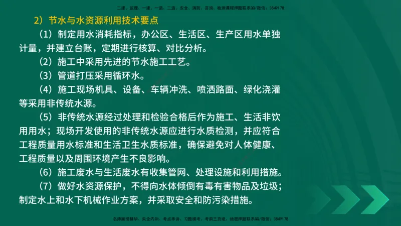 25年一建《机电实务》精讲第13章讲义在线版_2026年一级建造师_2026年一建机电_2025年一建机电SVIP_02-基础精讲✿高端面授✿深度强化_25-机电《教材精讲班》黄老师YL