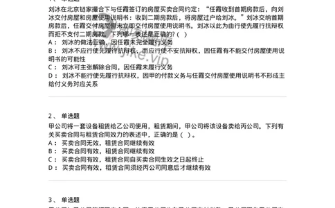 5040214-合同的履行-193714_军队文职(1)_01.军队文职真题-专业课_（全）版本一（历年真题+章节练习+模拟题）_法学(军队文职)_章节练习_纯题目