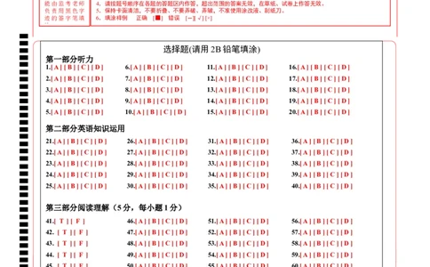 英语（云南卷）（答题卡）_2025年初中《中考第一次模拟》全国各地区模拟卷（8科全）(1)_2025年《中考第一次模拟卷》初中英语_云南&radic;