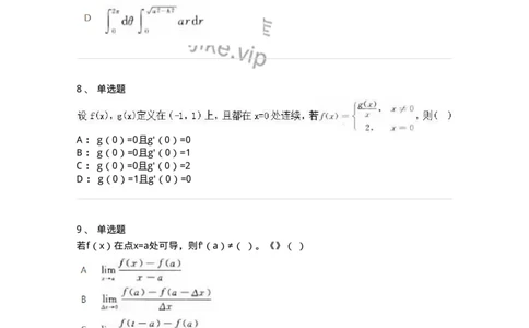 1610-2025年军队文职人员招聘《数学2》模拟预测6-137425_军队文职(1)_01.军队文职真题-专业课_（全）版本一（历年真题+章节练习+模拟题）_数学2(军队文职)_预测模拟_纯题目