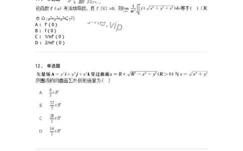 1610-2025年军队文职人员招聘《数学2》模拟预测6-137425_军队文职(1)_01.军队文职真题-专业课_（全）版本一（历年真题+章节练习+模拟题）_数学2(军队文职)_预测模拟_纯题目