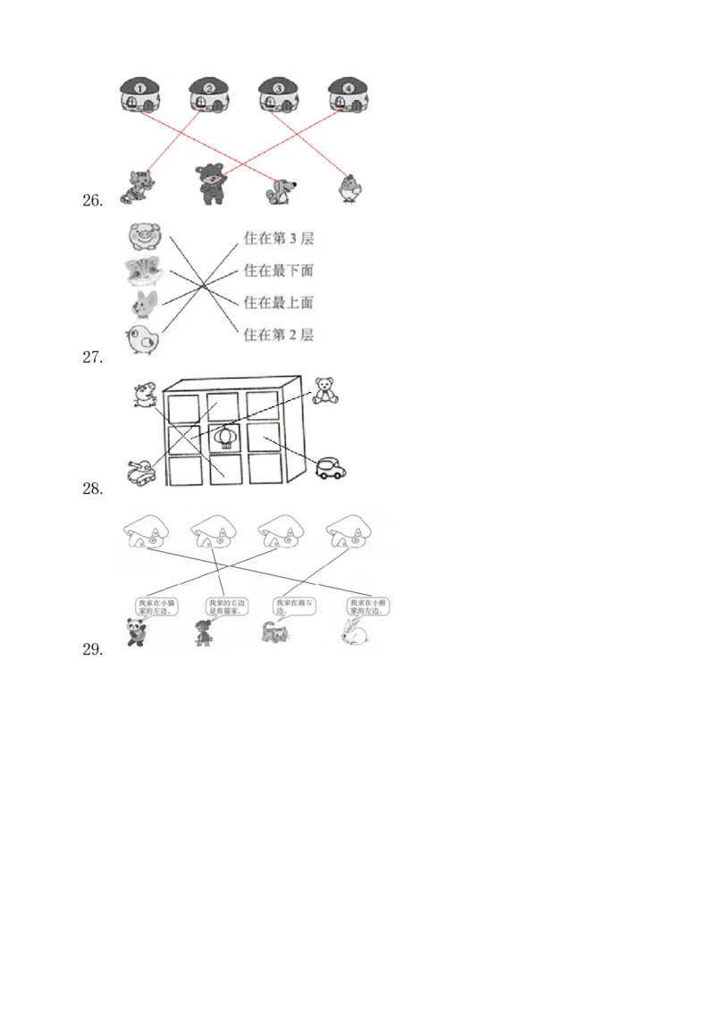 一年级数学上册位置专项测试卷（含答案）_一上数学25秋