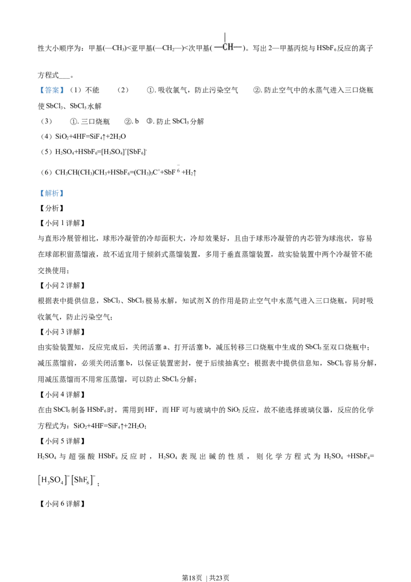2021年高考化学试卷（湖北）（解析卷）_历年高考真题合集_化学历年高考真题_新&middot;Word版2008-2025&middot;高考化学真题_化学（按年份分类）2008-2025_2021&middot;高考化学真题