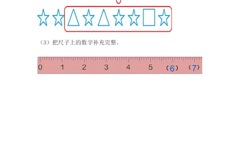 2.1.2比大小、第几_一年级上下册资料_一年级上语数英上下册学习资料_3-6-3、小学一年级数学上册_人教版_2、同步练习_第二单元6~10的认识和加、减法