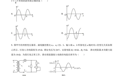 2020年高考物理试卷（山东）（空白卷）_物理历年高考真题_新&middot;PDF版2008-2025&middot;高考物理真题_物理（按试卷类型分类）2008-2025_自主命题卷&middot;物理（2008-2025）