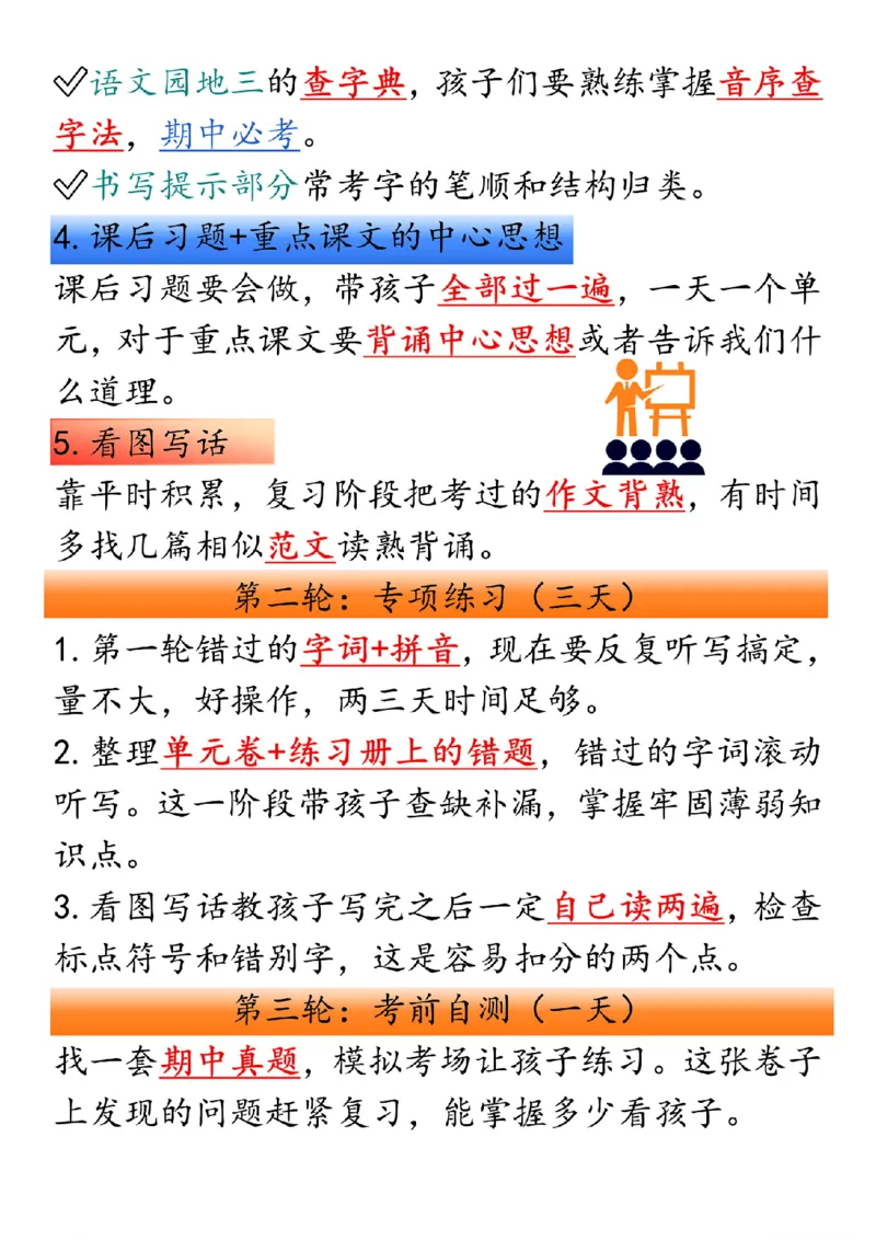 1132一年级下册语文三轮复习法_一年级上下册资料_一年级下册小红书同款资料_一下数学