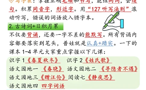 1132一年级下册语文三轮复习法_一年级上下册资料_一年级下册小红书同款资料_一下数学