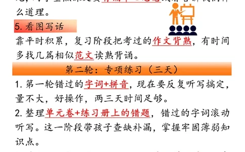 1132一年级下册语文三轮复习法_一年级上下册资料_一年级下册小红书同款资料_一下数学