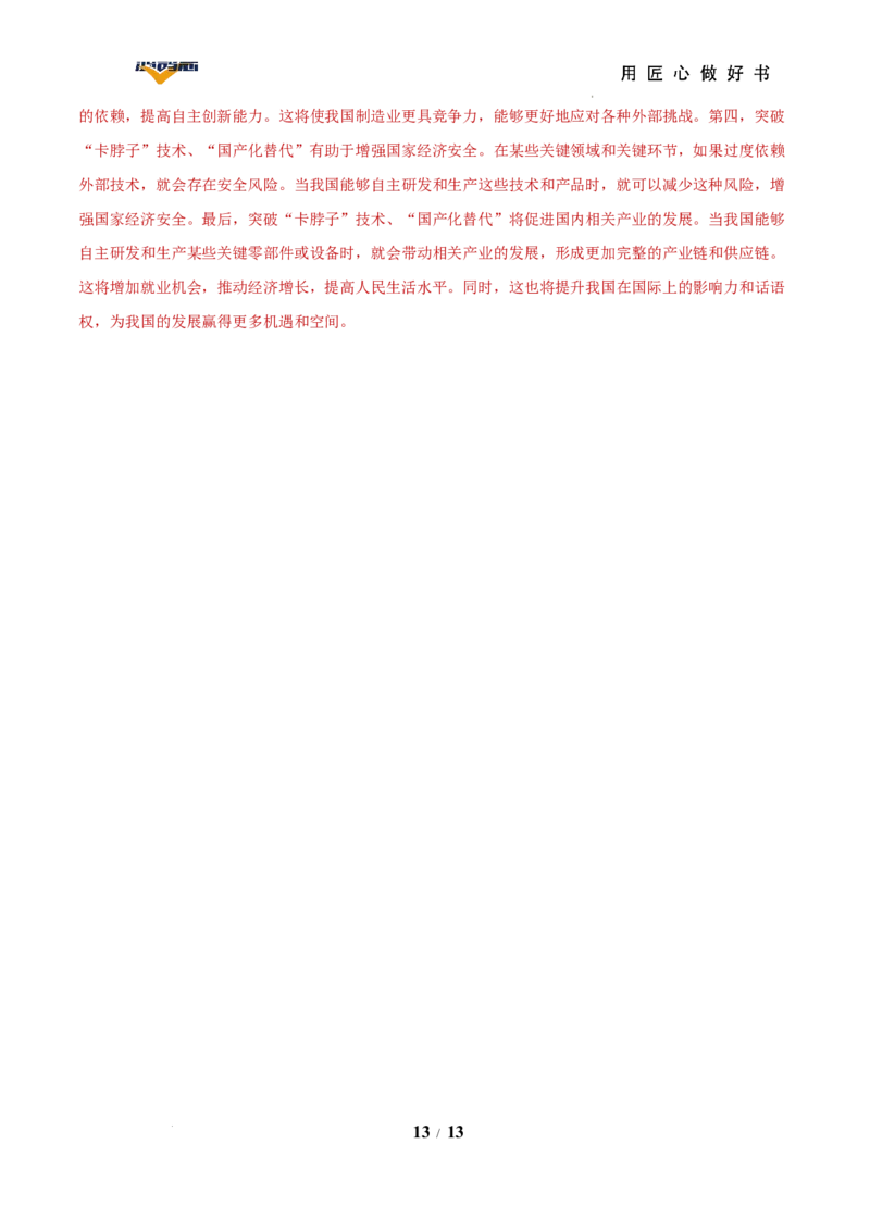 地理（陕西卷）（全解全析）_2025年初中《中考第一次模拟》全国各地区模拟卷（8科全）(1)_2025年《中考第一次模拟卷》初中地理_陕西&radic;