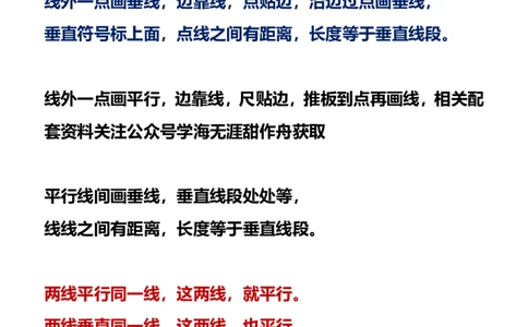 2025秋新版四年级数学上册开学必备：各单元知识点顺口溜(555)_小学全网线上同款资料