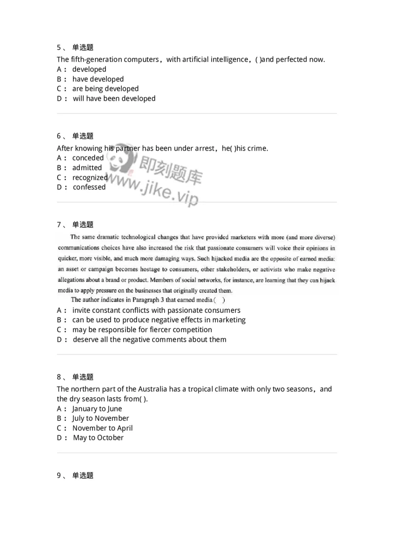 0-军队文职人员招聘考试《英语语言文学》模拟预测5-325795_军队文职(1)_01.军队文职真题-专业课_（全）版本一（历年真题+章节练习+模拟题）_英语言文学(军队文职)_预测模拟_纯题目