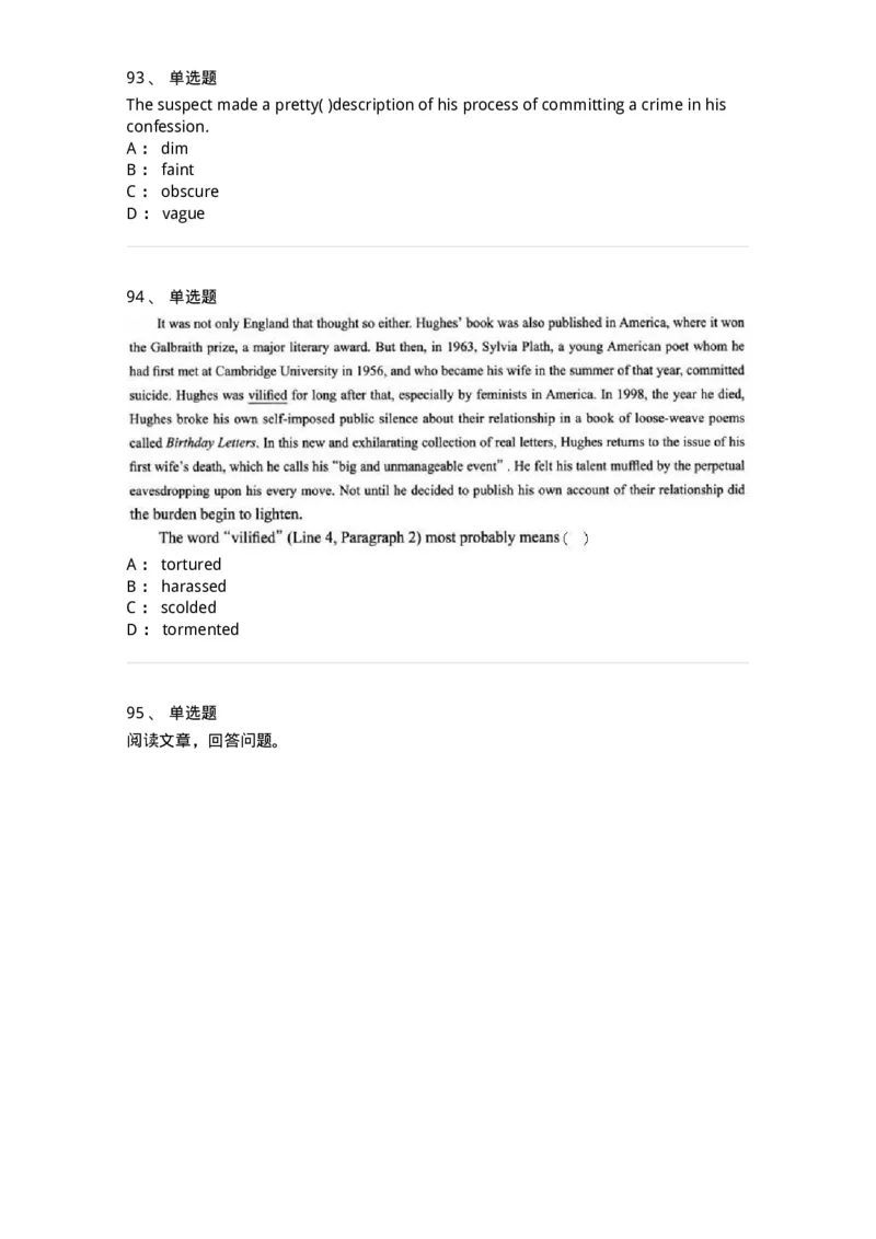 0-军队文职人员招聘考试《英语语言文学》模拟预测5-325795_军队文职(1)_01.军队文职真题-专业课_（全）版本一（历年真题+章节练习+模拟题）_英语言文学(军队文职)_预测模拟_纯题目