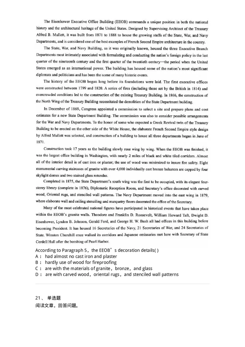0-军队文职人员招聘考试《英语语言文学》模拟预测5-325795_军队文职(1)_01.军队文职真题-专业课_（全）版本一（历年真题+章节练习+模拟题）_英语言文学(军队文职)_预测模拟_纯题目