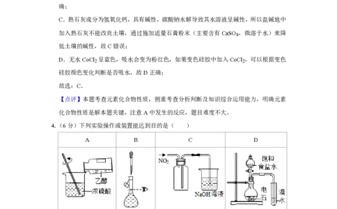 2019年高考化学试卷（天津）（解析卷）_历年高考真题合集_化学历年高考真题_新&middot;PDF版2008-2025&middot;高考化学真题_化学（按年份分类）2008-2025_2019&middot;高考化学真题