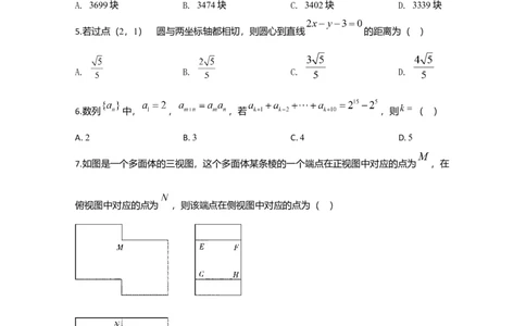 2020年高考数学试卷（理）（新课标Ⅱ）（空白卷）_历年高考真题合集_数学历年高考真题_新&middot;Word版2008-2025&middot;高考数学真题_数学（按年份分类）2008-2025_2020&middot;高考数学真题