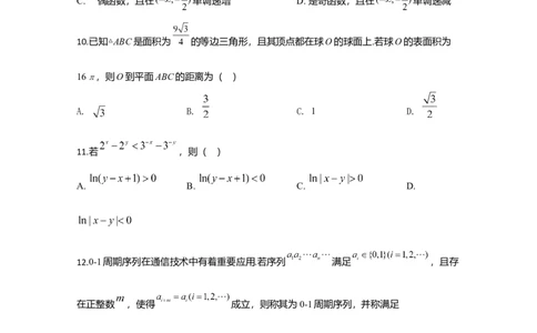 2020年高考数学试卷（理）（新课标Ⅱ）（空白卷）_历年高考真题合集_数学历年高考真题_新&middot;Word版2008-2025&middot;高考数学真题_数学（按年份分类）2008-2025_2020&middot;高考数学真题
