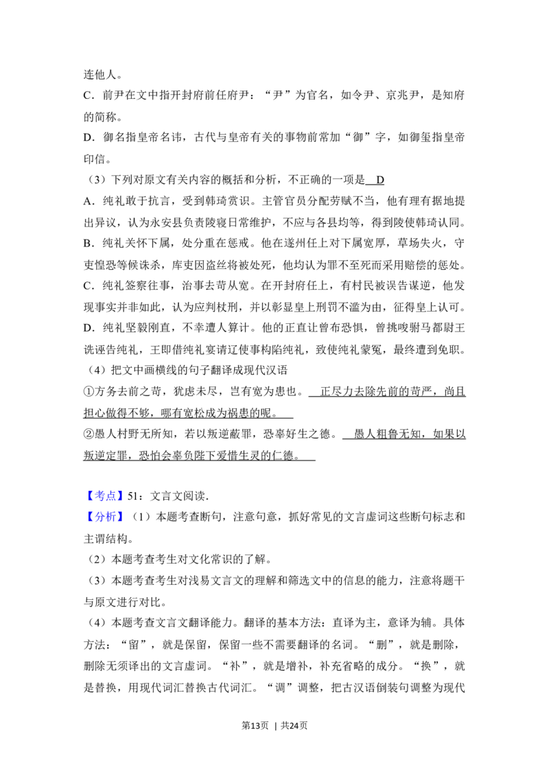 2018年高考语文试卷（新课标Ⅲ卷）（解析卷）_语文历年高考真题_新&middot;Word版2008-2025&middot;高考语文真题_语文（按年份分类）2008-2025_2018&middot;语文高考真题
