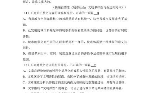 2018年高考语文试卷（新课标Ⅲ卷）（解析卷）_语文历年高考真题_新&middot;Word版2008-2025&middot;高考语文真题_语文（按年份分类）2008-2025_2018&middot;语文高考真题