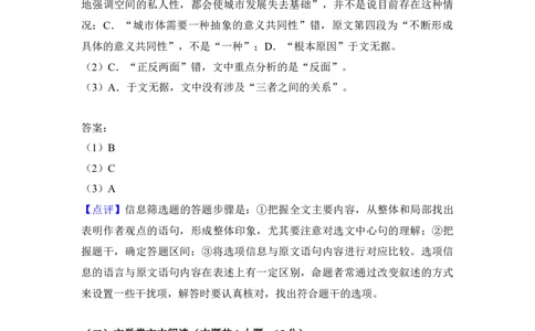 2018年高考语文试卷（新课标Ⅲ卷）（解析卷）_语文历年高考真题_新&middot;Word版2008-2025&middot;高考语文真题_语文（按年份分类）2008-2025_2018&middot;语文高考真题