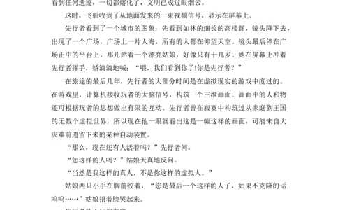 2018年高考语文试卷（新课标Ⅲ卷）（解析卷）_语文历年高考真题_新&middot;Word版2008-2025&middot;高考语文真题_语文（按年份分类）2008-2025_2018&middot;语文高考真题