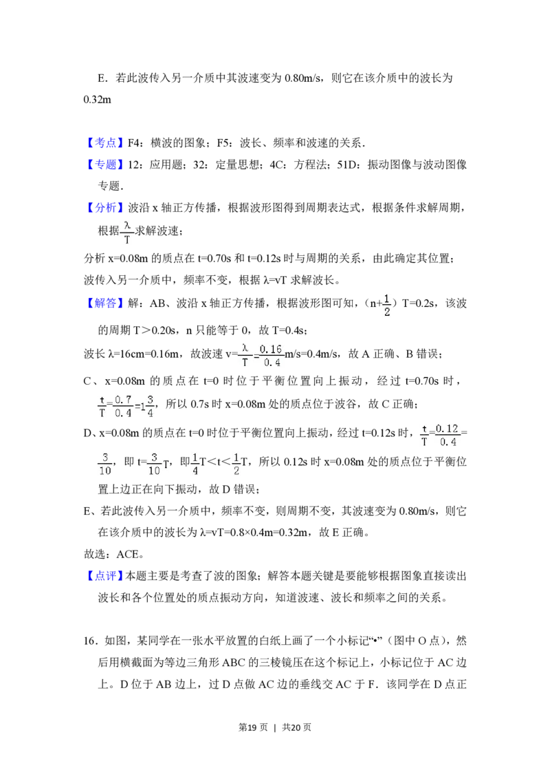 2018年高考物理试卷（新课标Ⅲ）（解析卷）_物理历年高考真题_新&middot;PDF版2008-2025&middot;高考物理真题_物理（按试卷类型分类）2008-2025_全国卷&middot;物理（2008-2024）