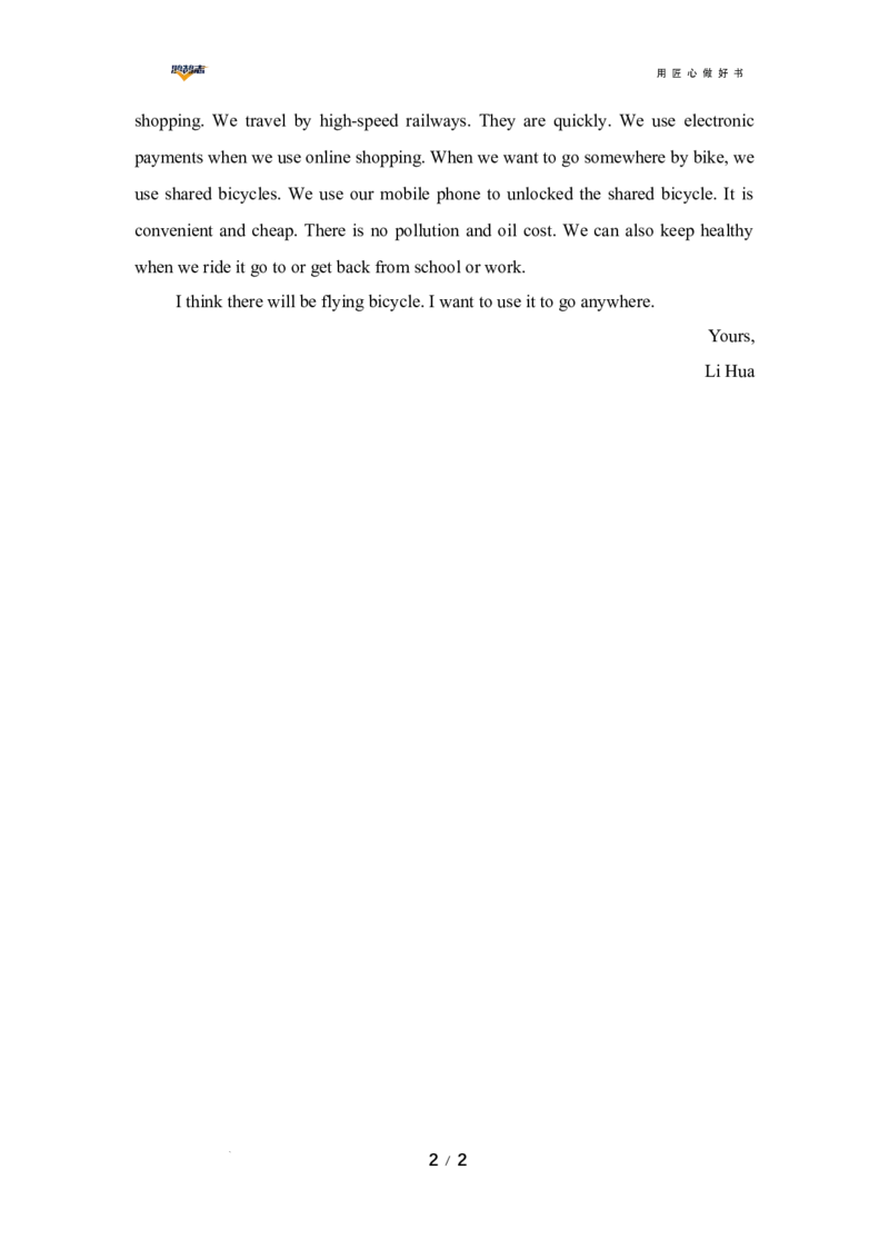 英语（湖南省专用）（参考答案）_2025年初中《中考第一次模拟》全国各地区模拟卷（8科全）(1)_2025年《中考第一次模拟卷》初中英语_湖南&radic;