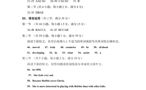 英语（湖南省专用）（参考答案）_2025年初中《中考第一次模拟》全国各地区模拟卷（8科全）(1)_2025年《中考第一次模拟卷》初中英语_湖南&radic;