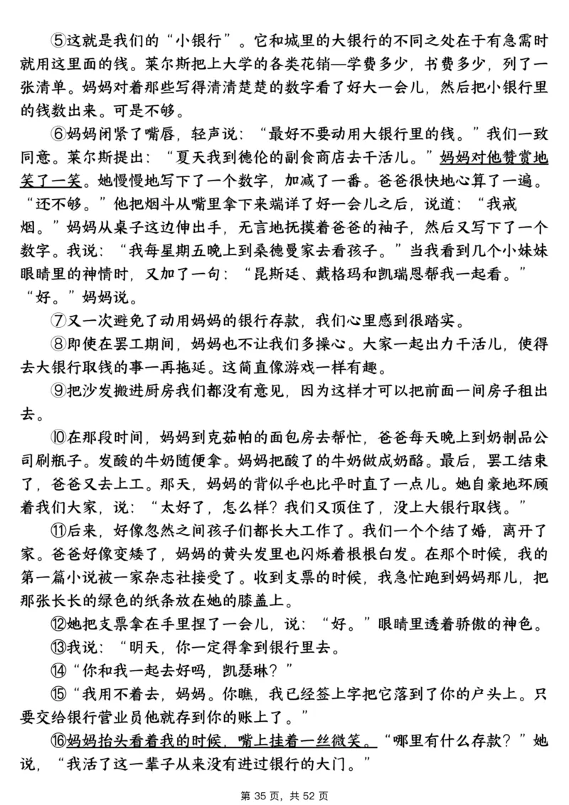 1_706五上语文阅读理解考点与答题模板（含答案共52页）_小学全网线上同款资料_k92_语文