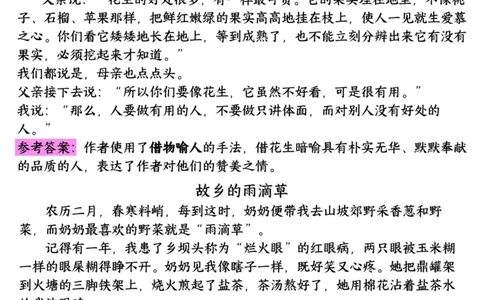 1_706五上语文阅读理解考点与答题模板（含答案共52页）_小学全网线上同款资料_k92_语文