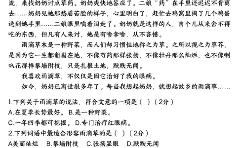 1_706五上语文阅读理解考点与答题模板（含答案共52页）_小学全网线上同款资料_k92_语文