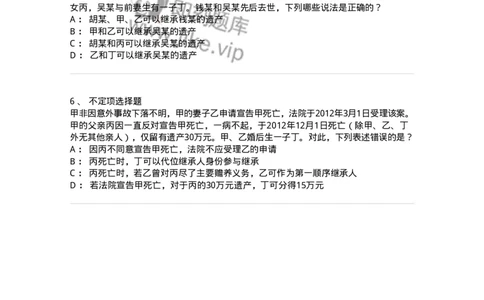 5040231-法定继承-193731_军队文职(1)_01.军队文职真题-专业课_（全）版本一（历年真题+章节练习+模拟题）_法学(军队文职)_章节练习_纯题目