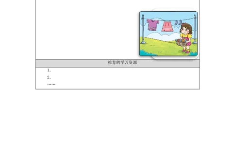 1023一年级科学(湘科版)天气的影响-4练习题_一年级上下册资料_小学一年级学习资料-25年更新版_1-09、小学一年级科学上册_湘科版_练习题