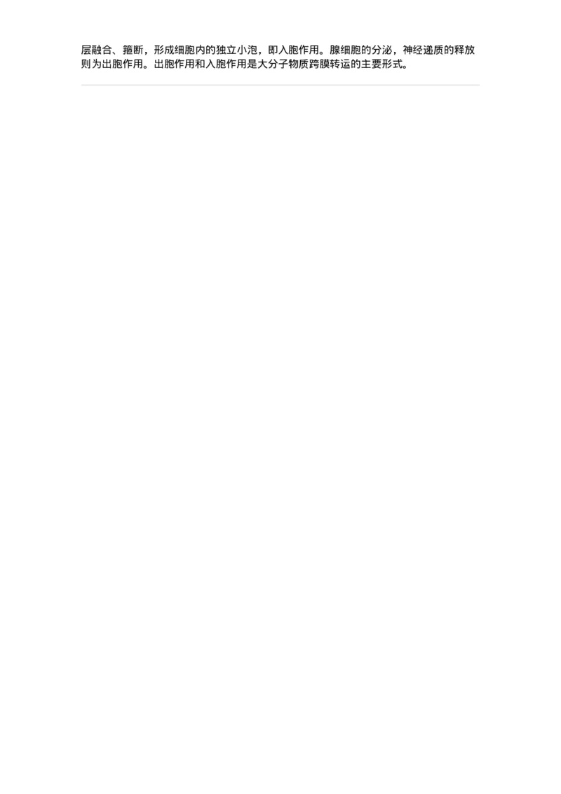 80503-第三章　血液、血液循环-174270_军队文职(1)_01.军队文职真题-专业课_（全）版本一（历年真题+章节练习+模拟题）_农学(军队文职)_章节练习_题目+解析