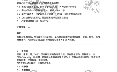 0-军队文职人员招聘考试（护理学）预测试题九-325626_军队文职(1)_01.军队文职真题-专业课_（全）版本一（历年真题+章节练习+模拟题）_护理学(军队文职)_预测模拟_题目+解析