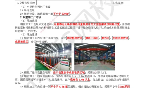 31.第31讲-35梁式桥-装配式梁、板桥施工_2026年一级建造师_2026年一建公路_2025年一建公路SVIP_02-基础精讲✿高端面授✿深度强化_09-公路《考点精讲班》吴然、安国庆HQ_安国庆
