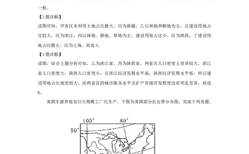 2019年高考地理试卷（浙江）（4月）（解析卷）_地理历年高考真题_新&middot;Word版2008-2025&middot;高考地理真题_地理（按年份分类）2008-2025_2019&middot;地理高考真题