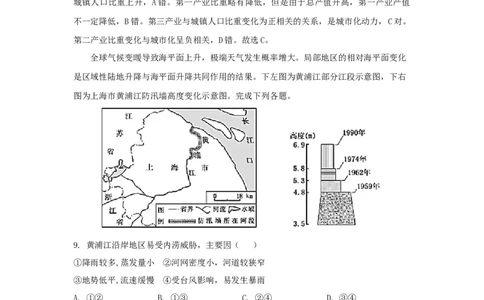 2019年高考地理试卷（浙江）（4月）（解析卷）_地理历年高考真题_新&middot;Word版2008-2025&middot;高考地理真题_地理（按年份分类）2008-2025_2019&middot;地理高考真题