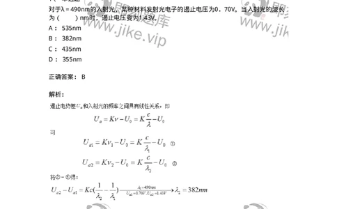 310601-第一章　波粒二象性-174213_军队文职(1)_01.军队文职真题-专业课_（全）版本一（历年真题+章节练习+模拟题）_物理(军队文职)_章节练习_题目+解析