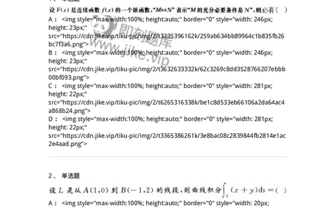0-军队文职人员招聘《数学3》预测试题二-325694_军队文职(1)_01.军队文职真题-专业课_（全）版本一（历年真题+章节练习+模拟题）_数学3(军队文职)_预测模拟_纯题目