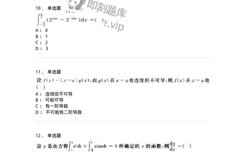 0-军队文职人员招聘《数学3》预测试题二-325694_军队文职(1)_01.军队文职真题-专业课_（全）版本一（历年真题+章节练习+模拟题）_数学3(军队文职)_预测模拟_纯题目